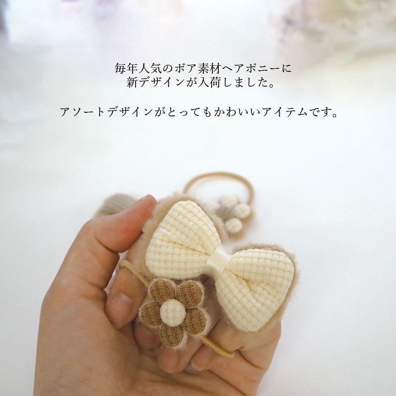 ヘアゴム ヘアポニー りぼん フラワー 花 2個セット キッズ 女の子