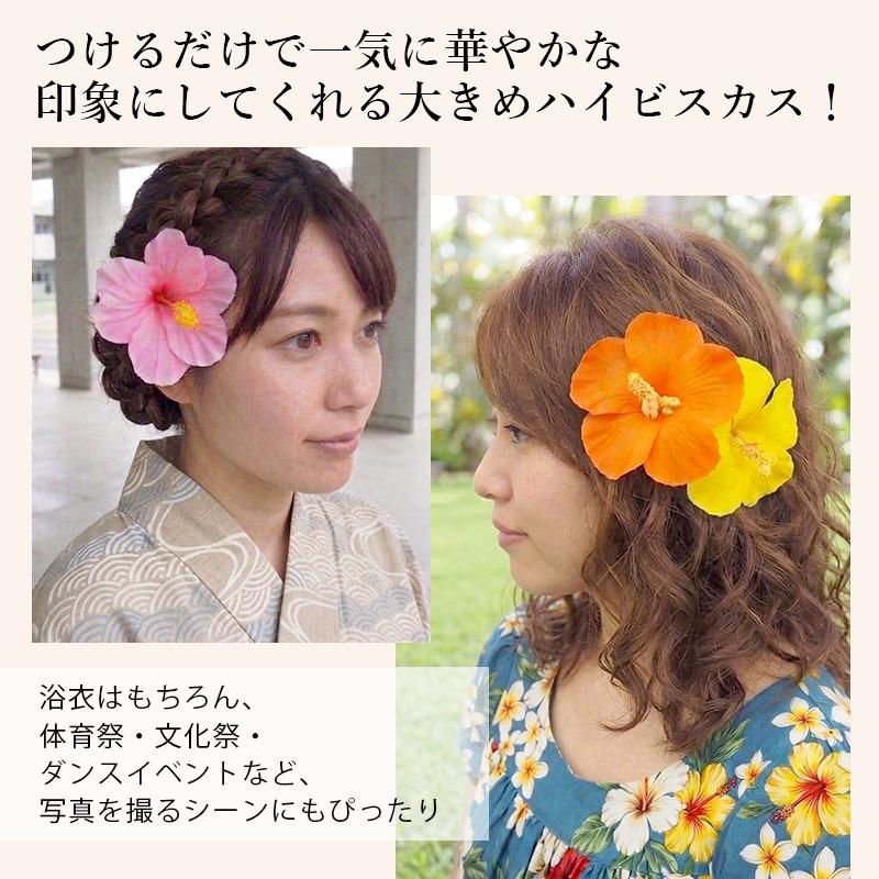 BLAZE ハイビスカス 髪飾り ヘアクリップ 大きめ 花 南国 夏 体育祭