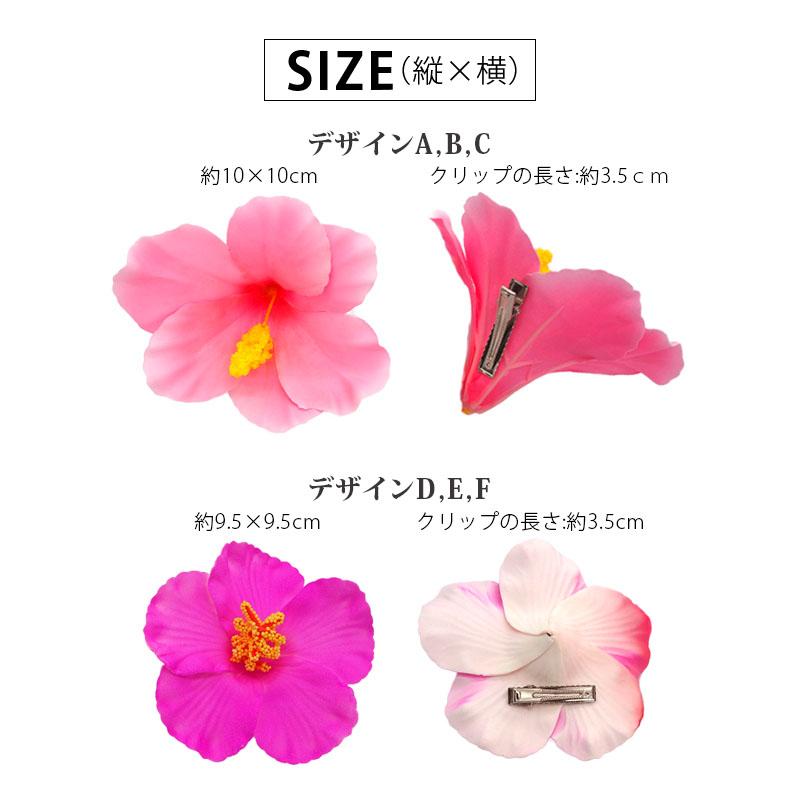 BLAZE ハイビスカス 髪飾り ヘアクリップ 大きめ 花 南国 夏 体育祭