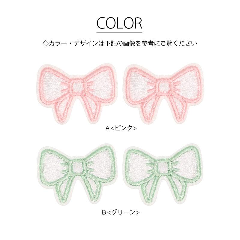 BLAZE ワッペン 2個入りアイロン 接着 刺繍 アップリケ リボン ミニ