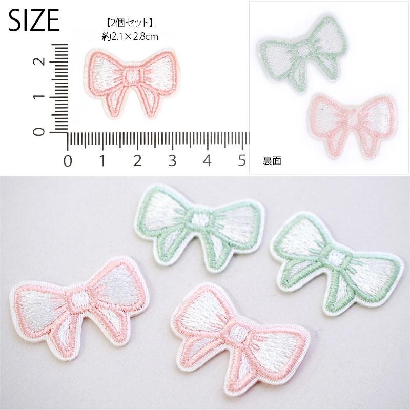 BLAZE ワッペン 2個入りアイロン 接着 刺繍 アップリケ リボン ミニ