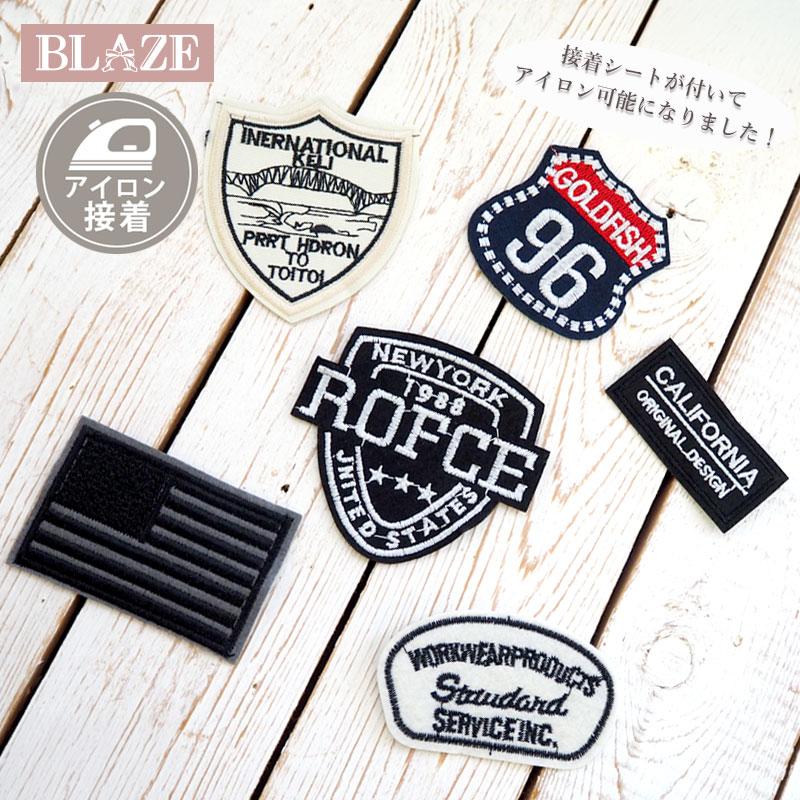 BLAZE ワッペン 縫い付け ヴィンテージ 風 アイロン 接着 ハンドメイド 