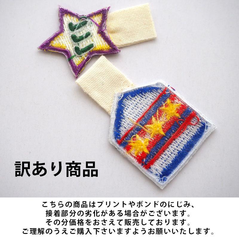 古布　創作アップリケ　額入り　　　ハンドメイド BLAZE（手芸） ワッペン 訳あり 2個セット 名札 アイロン 接着