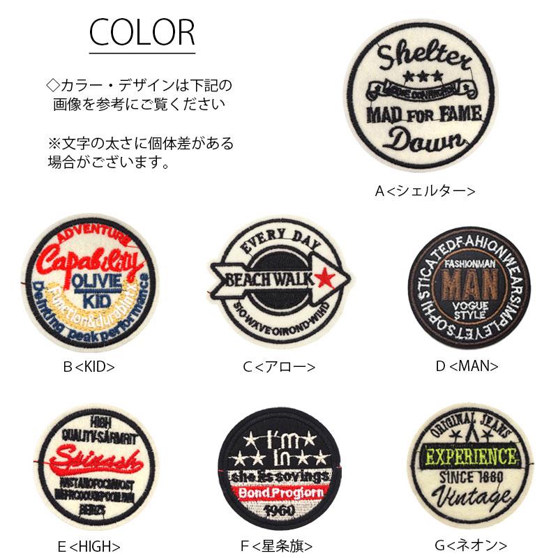 BLAZE ワッペン 刺繍 アイロン接着 丸型 ラウンドデザイン 英字 手芸