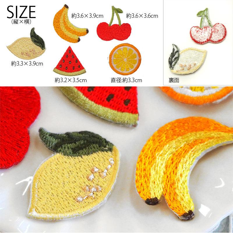 BLAZE ワッペン アイロン 接着 フルーツ 2枚セット ハンドメイド 手芸