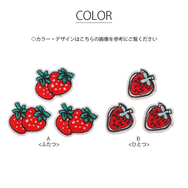 BLAZE ワッペン アイロン 接着 いちご 3枚セット ハンドメイド 手芸