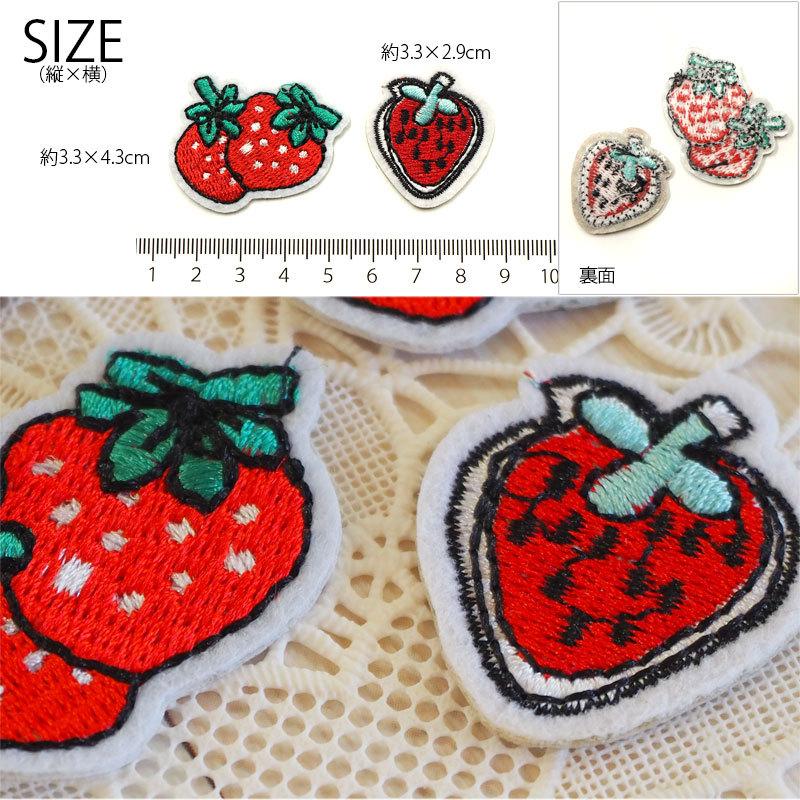 BLAZE ワッペン アイロン 接着 いちご 3枚セット ハンドメイド 手芸