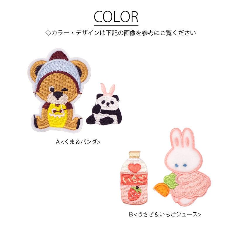 BLAZE ワッペン アイロン 接着 刺繍 キュート アニマル アップリケ