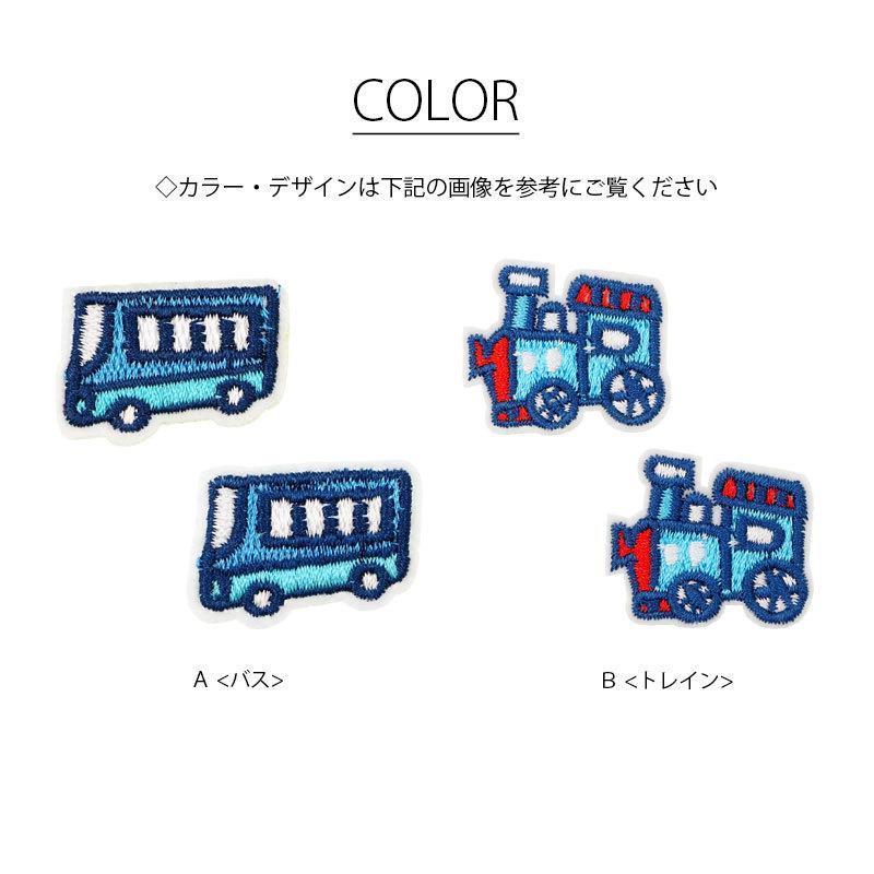 BLAZE ワッペン 2個セット アイロン 接着 刺繍 アップリケ 働く 車