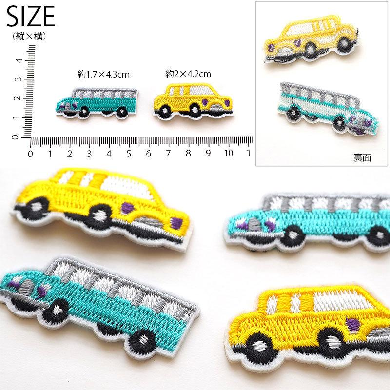 BLAZE ワッペン 2個セット アイロン 接着 刺繍 アップリケ 乗り物 車