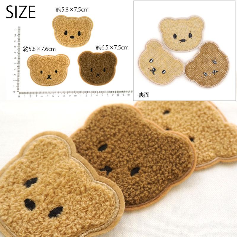BLAZE 刺繍ワッペン アイロン 接着 くま もこもこ 大きめ アップリケ