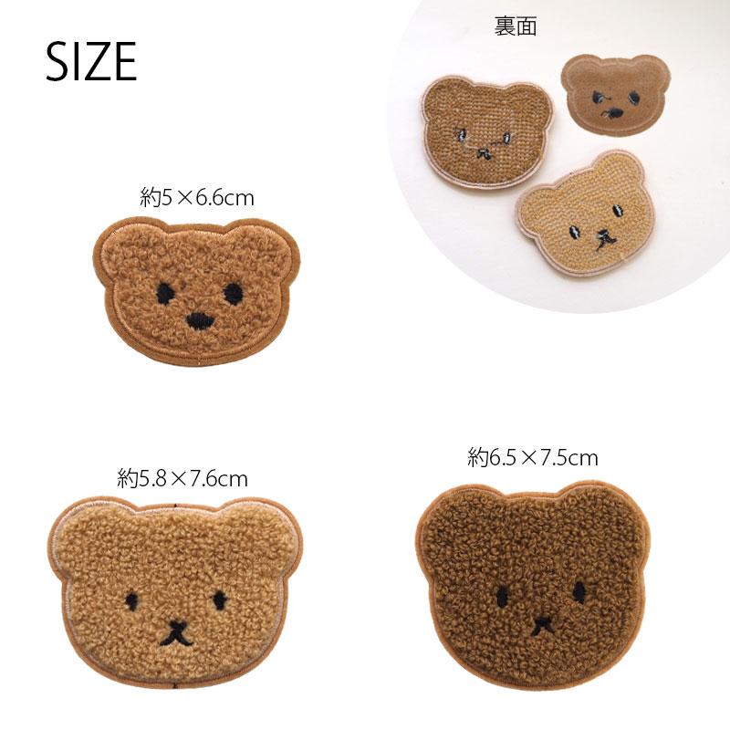 BLAZE 刺繍ワッペン アイロン 接着 くま もこもこ 大きめ アップリケ