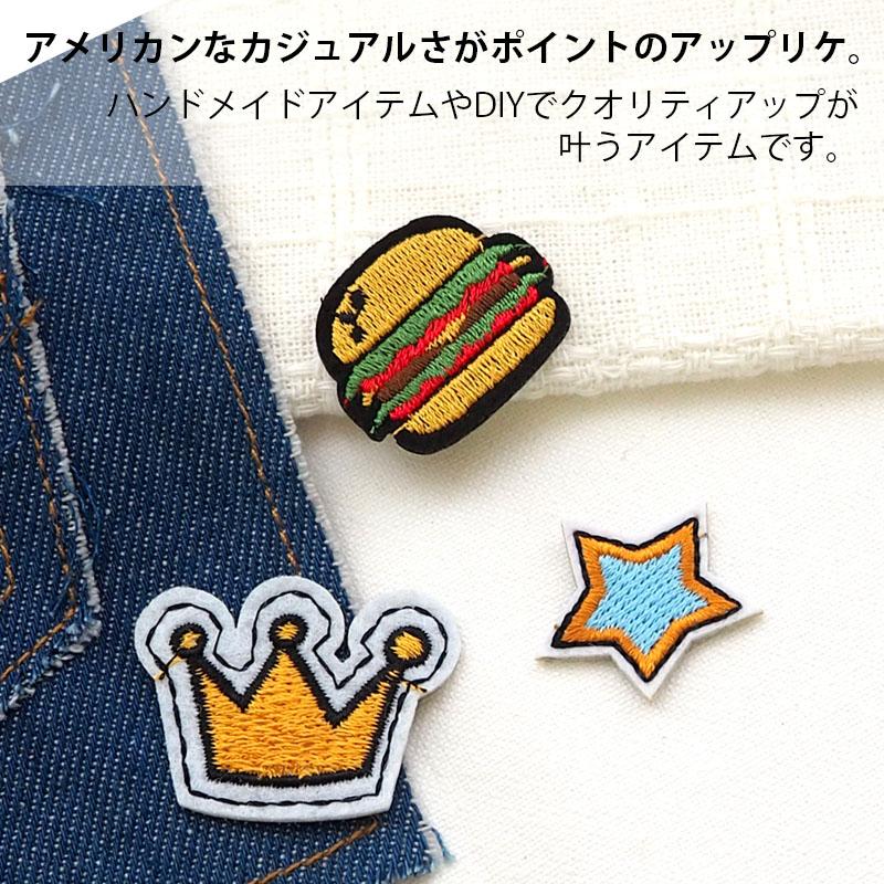 BLAZE ワッペン 刺繍 アイロン接着 ミニ 王冠 星 ハンバーガー 2個