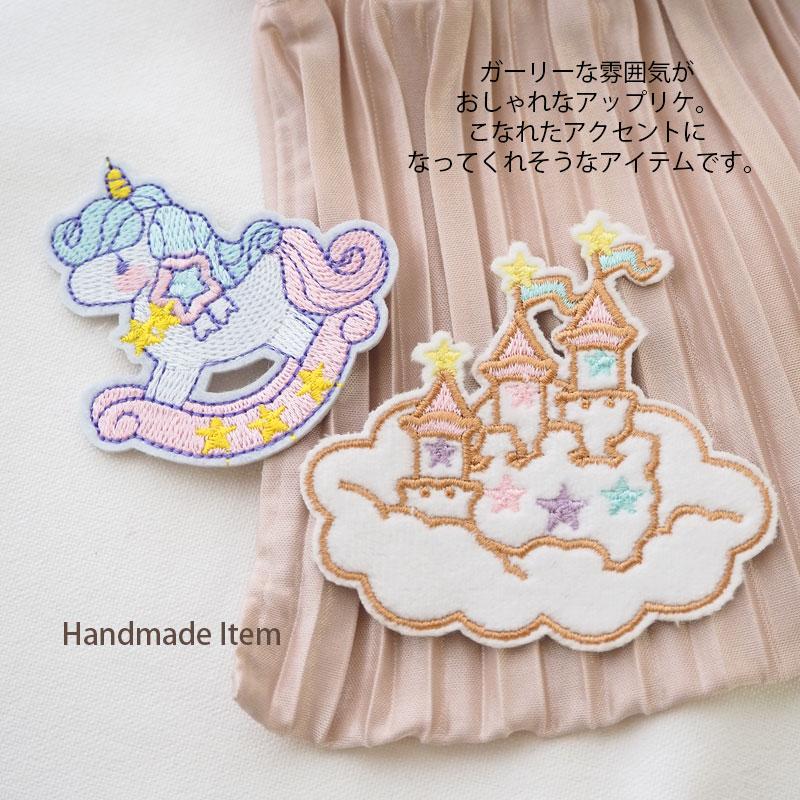 BLAZE 刺繍ワッペン アイロン 接着 ゆめかわ 虹 月 ハンドメイド