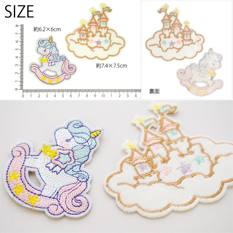 BLAZE 刺繍ワッペン アイロン 接着 ゆめかわ 虹 月 ハンドメイド
