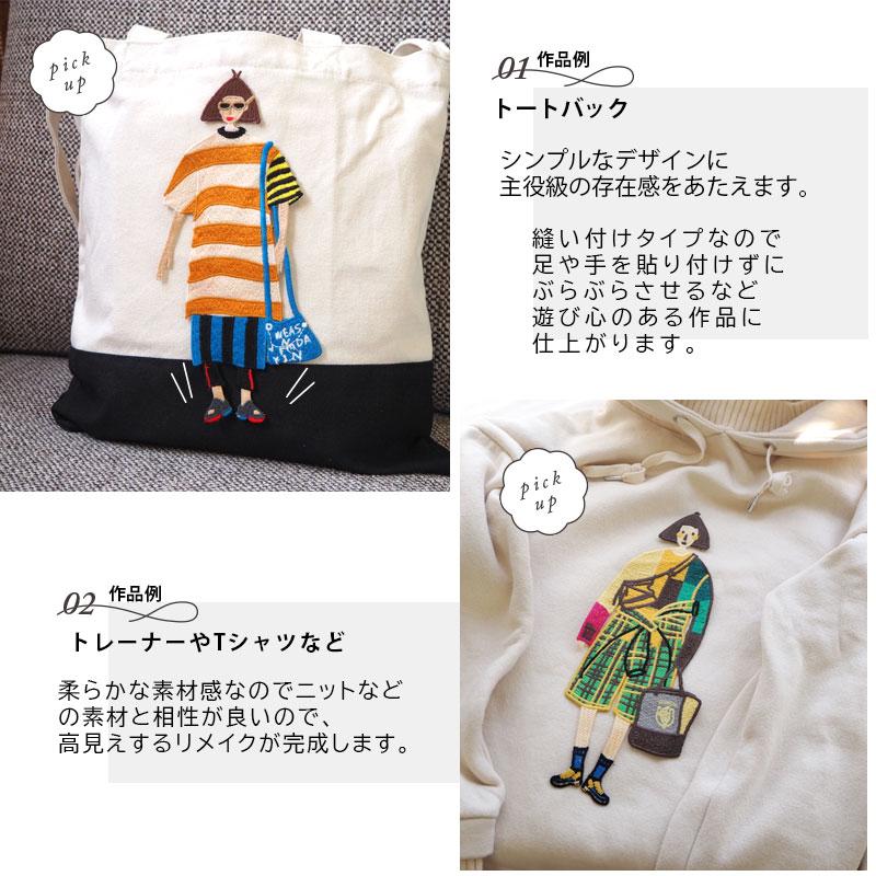 BLAZE 縫い付け ワッペン 刺繍 ガールズ ビッグ 大人向け 大きめ