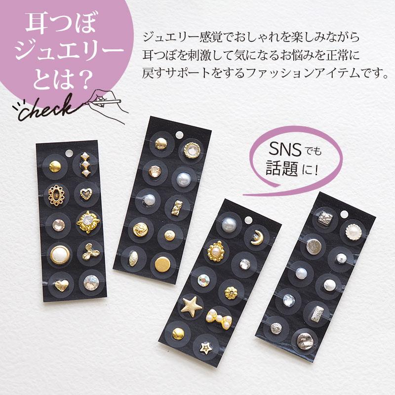 耳つぼジュエリー金粒40シート800粒　透明シール 耳つぼジュエリー 日本製 金粒 透明シール 耳つぼシール ダイエット
