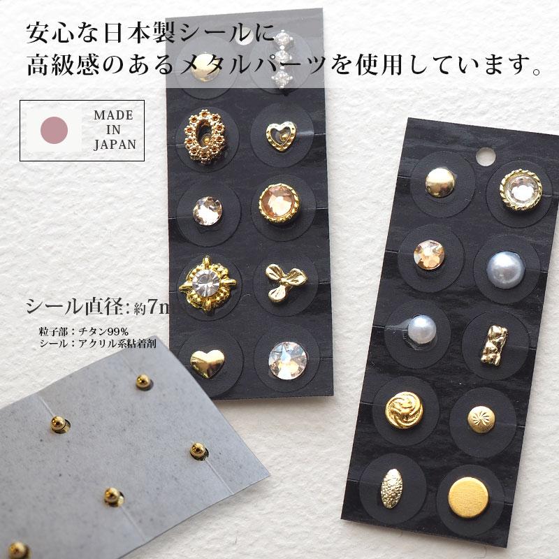 耳つぼジュエリー 日本製 金粒 透明シール 耳つぼシール ダイエット