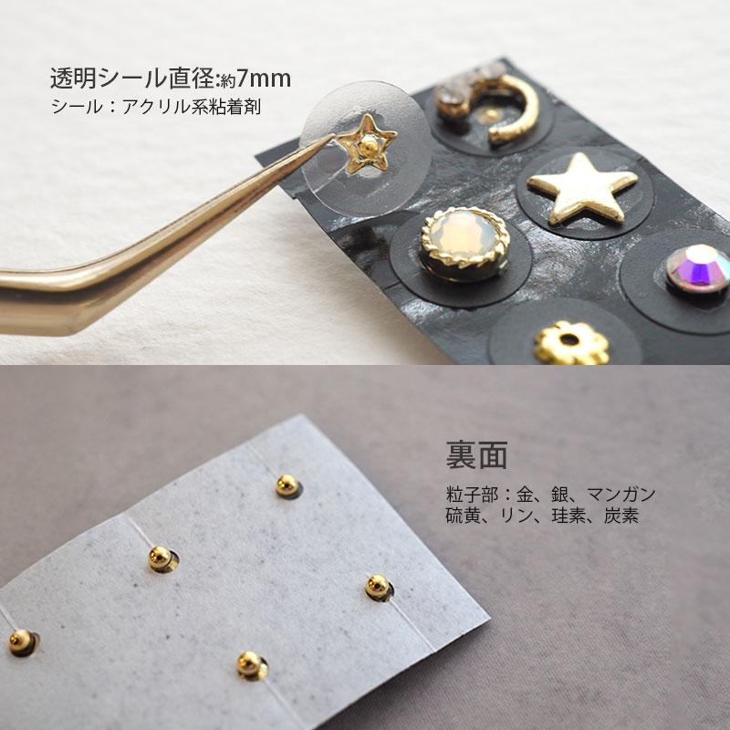 耳つぼジュエリー 日本製 金粒 透明シール 耳つぼシール ダイエット