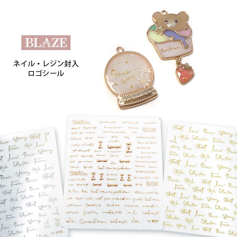 BLAZE 英文字 シール 大容量 アルファベット レジン ネイル 英語 文字