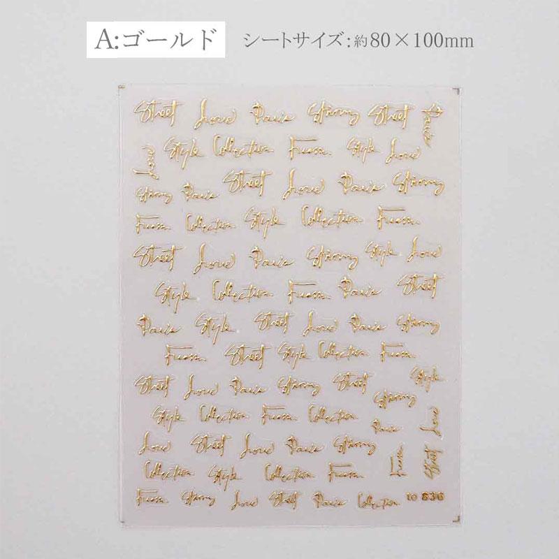 BLAZE 英文字 シール 大容量 アルファベット レジン ネイル 英語 文字