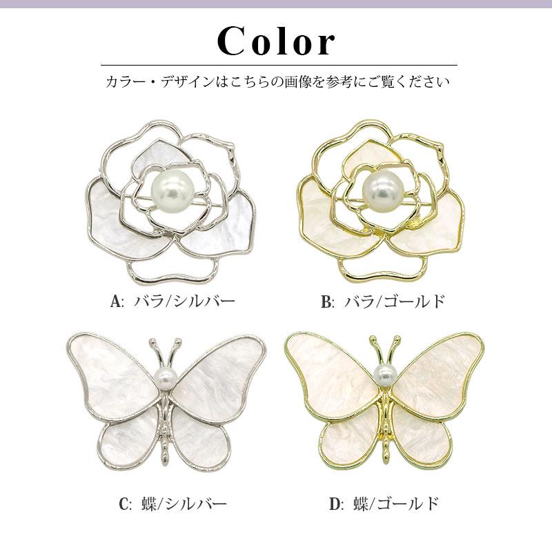 BLAZE ブローチ コサージュ フラワー バタフライ バラ 蝶 ローズ