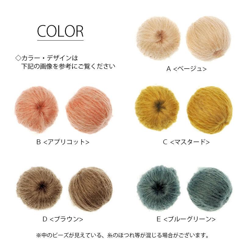 糸巻きビーズ もこもこ 毛糸 ボール BLAZE ハンドメイド 手芸 クラフト 