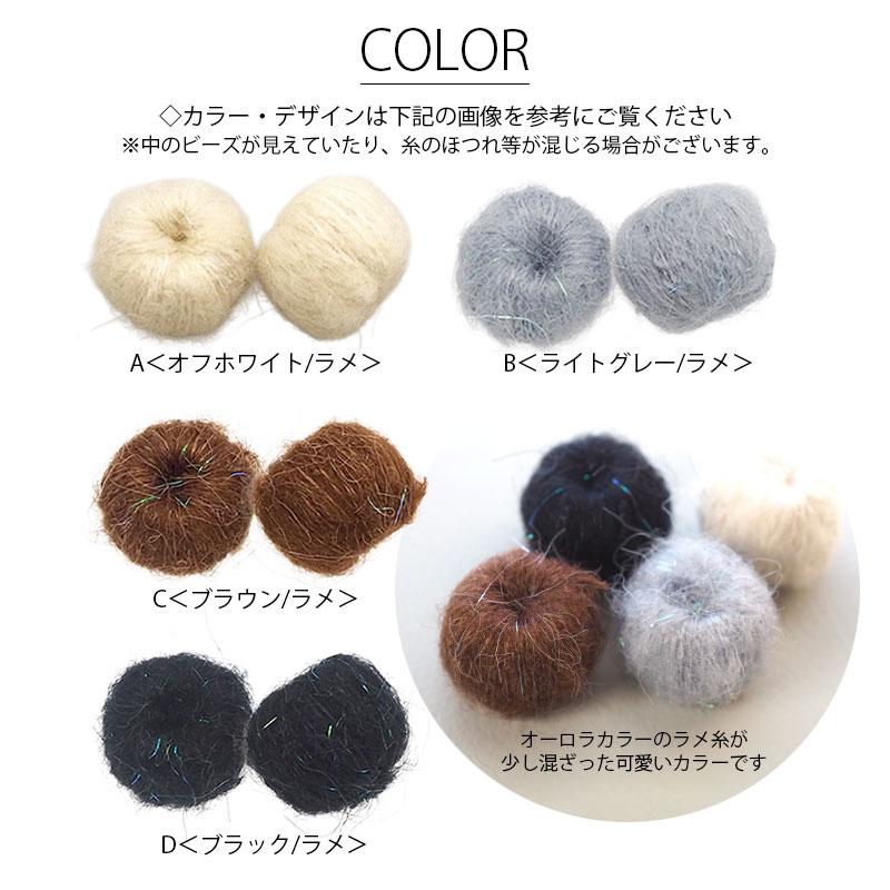 BLAZE 2個セット 糸巻きビーズ もこもこ 毛糸 ボール 糸巻 ビーズ 