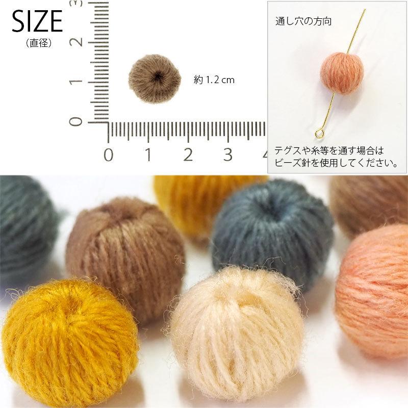 糸巻きビーズ もこもこ 毛糸 ボール BLAZE ハンドメイド 手芸 クラフト 