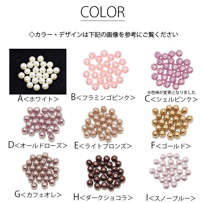 ガラスビーズ パール ビーズ 8mm BLAZE 商用利用可能 ハンドメイド 