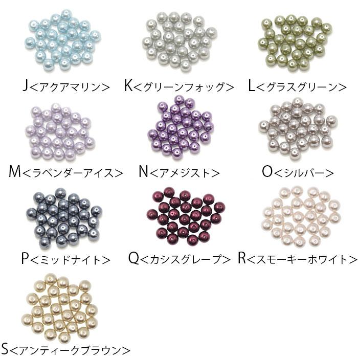 BLAZE ガラスビーズ パール ビーズ 8mm BLAZE ビーズ 商用利用可能