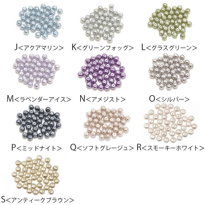 ガラスビーズ パール ビーズ 6mm BLAZE 商用利用可能 ハンドメイド 