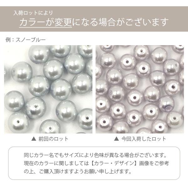 BLAZE ガラスビーズ パール ビーズ 6mm BLAZE ビーズ 商用利用可能
