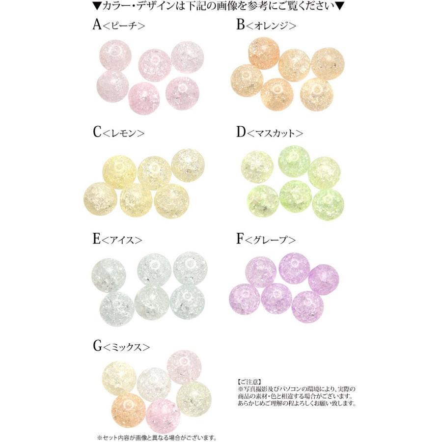 BLAZE ガラスビーズ クラック 8mm 6個セット 商用利用可能