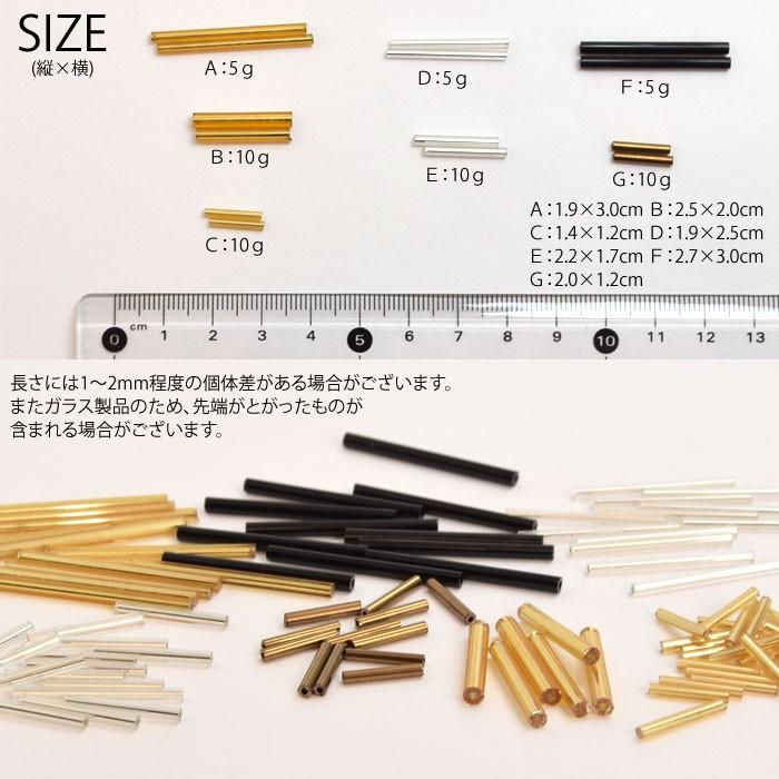 BLAZE ガラスビーズ 竹 ビーズ ロング ビューグル 5g 10g 入り