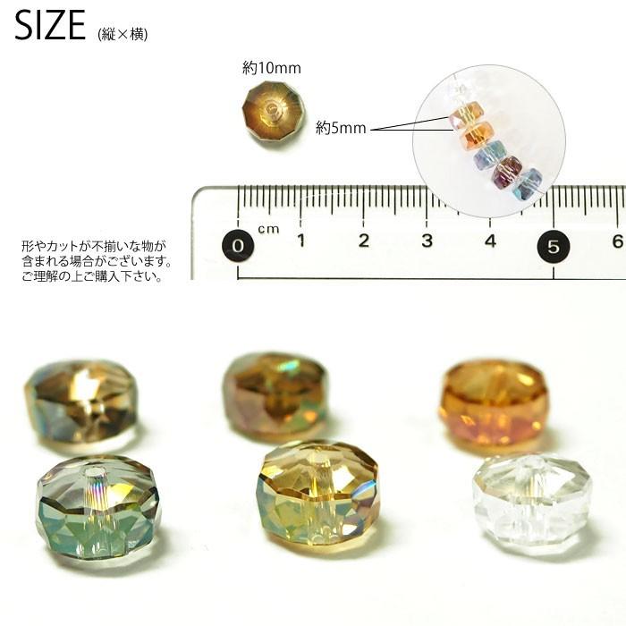 BLAZE（手芸） ガラスビーズ ロンデルカット L 8個セット BLAZE ビーズ