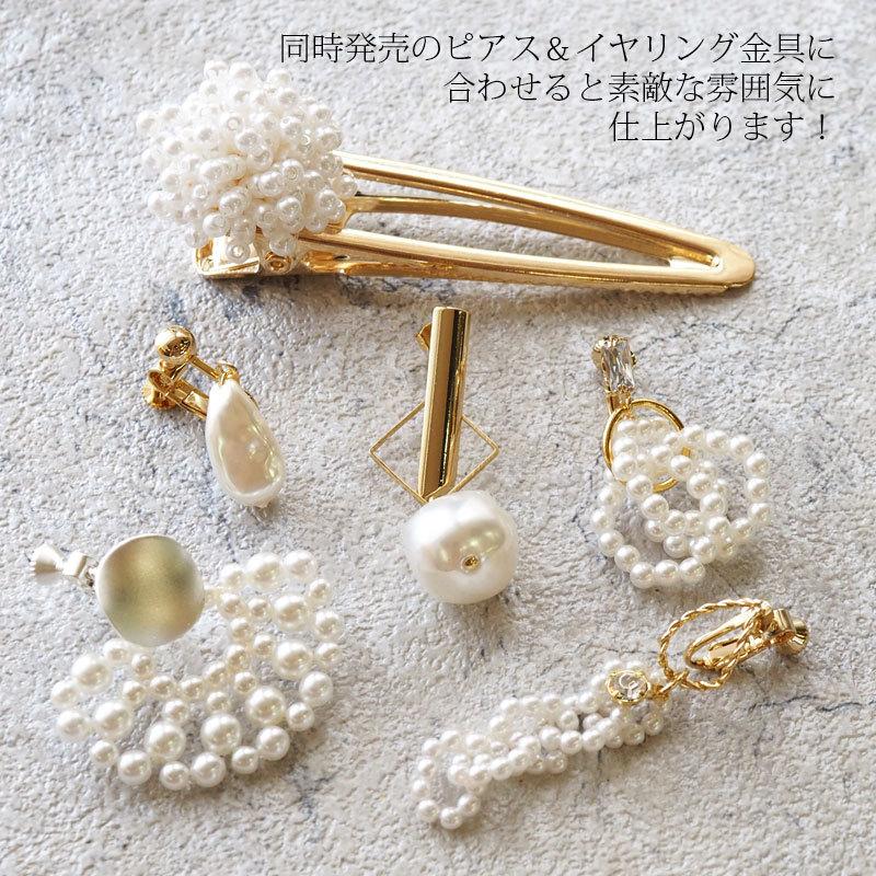 BLAZE アクリルビーズ パールビーズ 変形 4個セット ハンドメイド 手芸