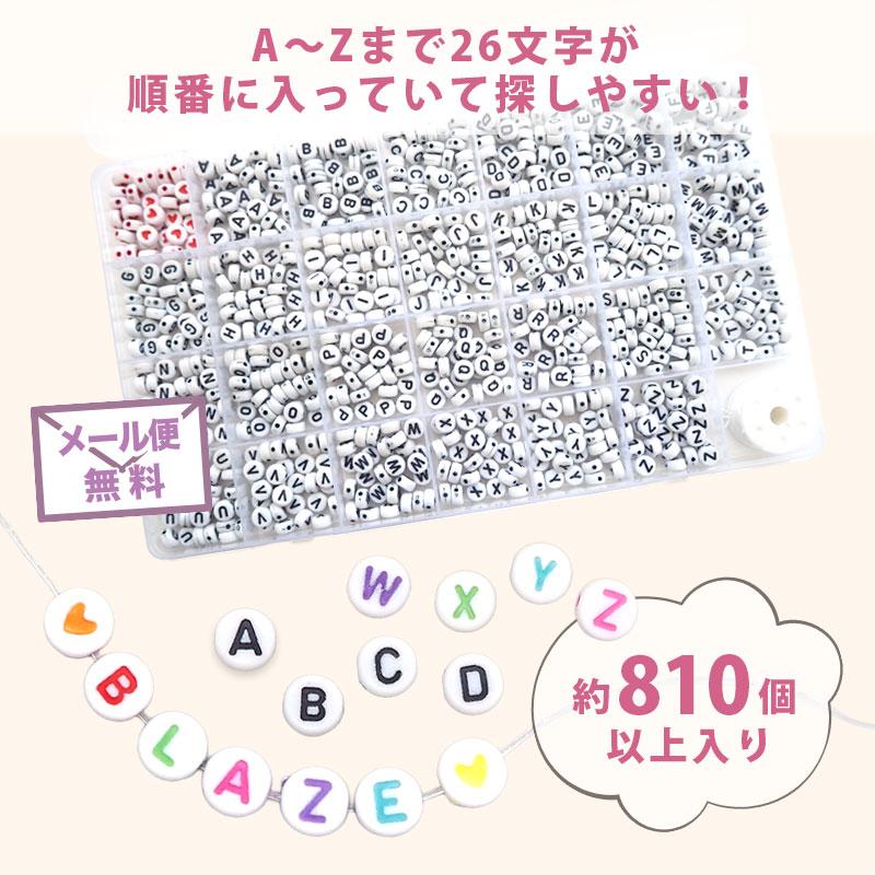 BLAZE アルファベット ビーズ セット ケース入り ゴムコード入り 26字