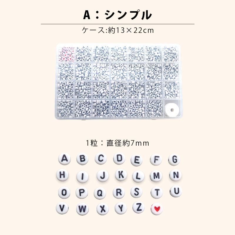 BLAZE アルファベット ビーズ セット ケース入り ゴムコード入り 26字