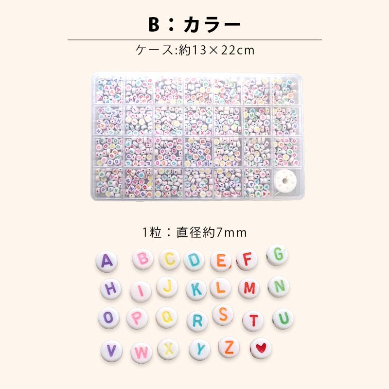 BLAZE アルファベット ビーズ セット ケース入り ゴムコード入り 26字