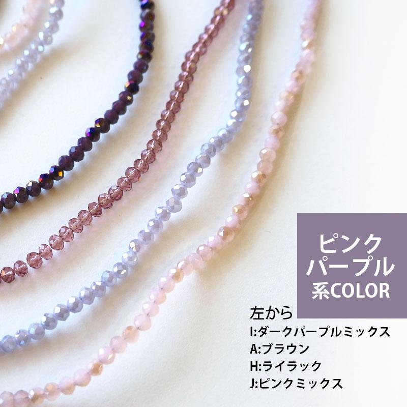 BLAZE ガラスビーズ 1連 ボタンカット 約3mm 約100個前後 連売り