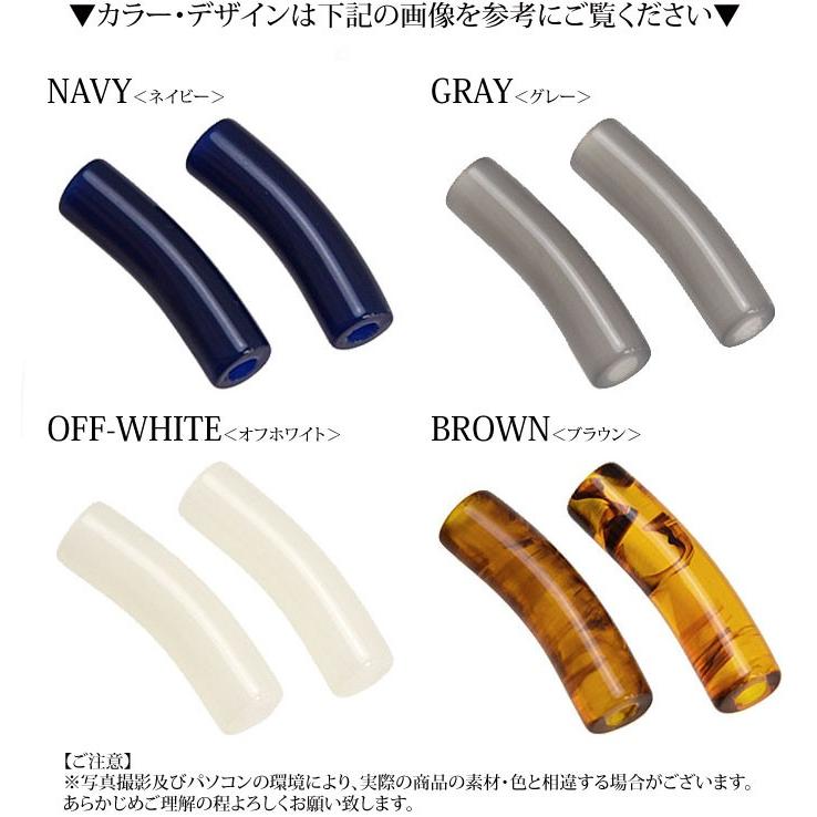 BLAZE（手芸） アクリル ビーズ カープ パイプ 2個セット アクセサリー