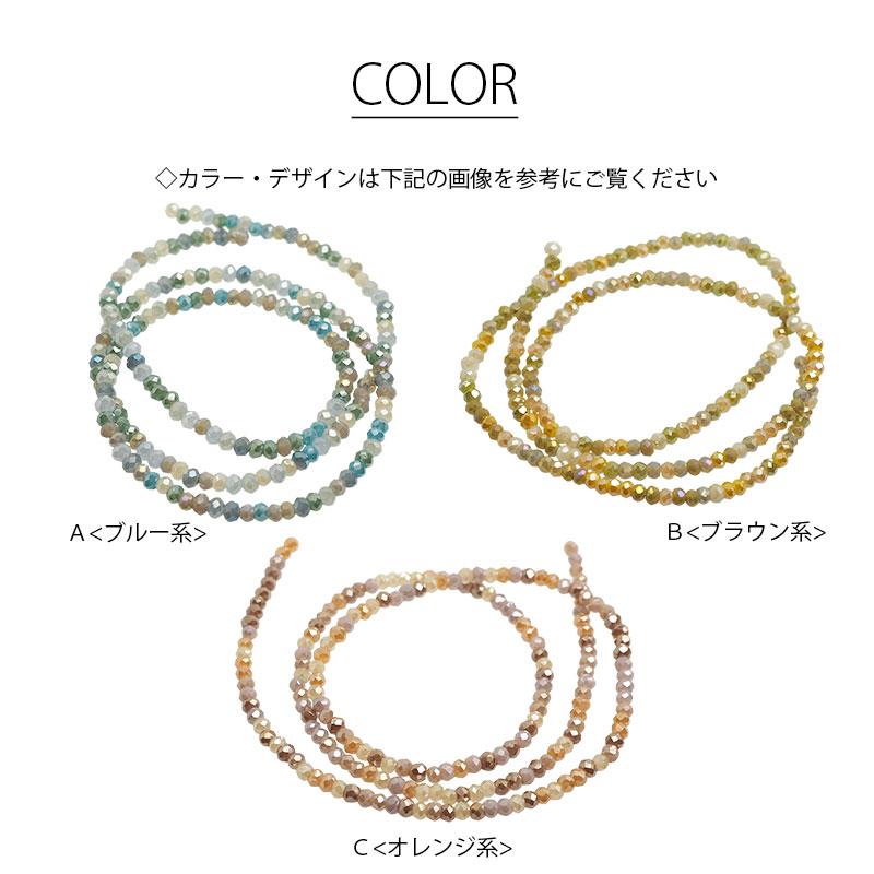 BLAZE ガラスビーズ 【連売り】 ボタンカット 約2mm ダーク系 カラー