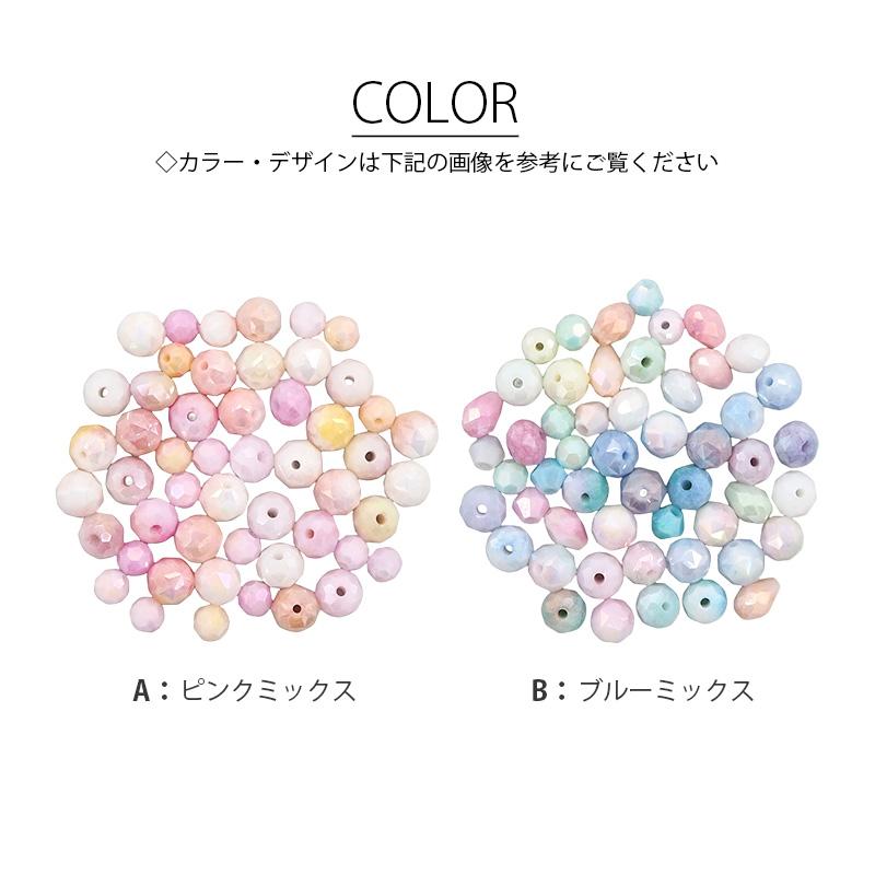 BLAZE ガラスビーズ セット ミルキーパステル ミックス 20g 福袋