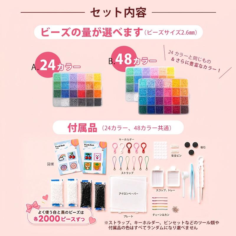 BLAZE アイロンビーズ セット 2.6mm ミニ 24色 48色 大容量 図案