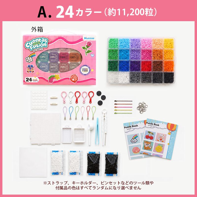 BLAZE アイロンビーズ セット 2.6mm ミニ 24色 48色 大容量 図案