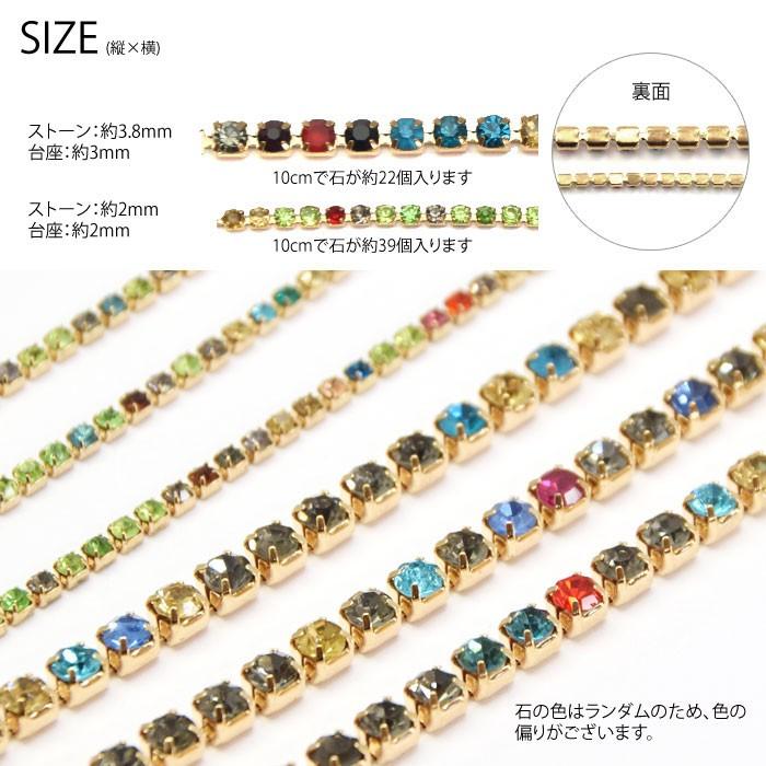 BLAZE 50cmカット マルチ カラー ストーン ダイヤレーン 連爪 ゴールド