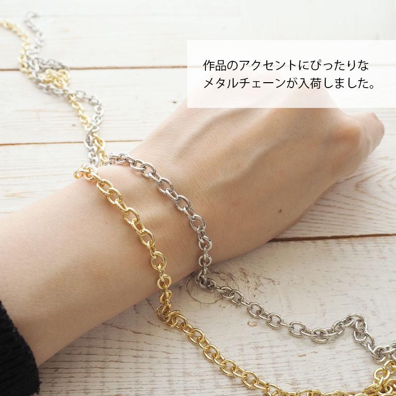 BLAZE（手芸） 計り売り5cm単位 メタルチェーン 約7.7mm幅