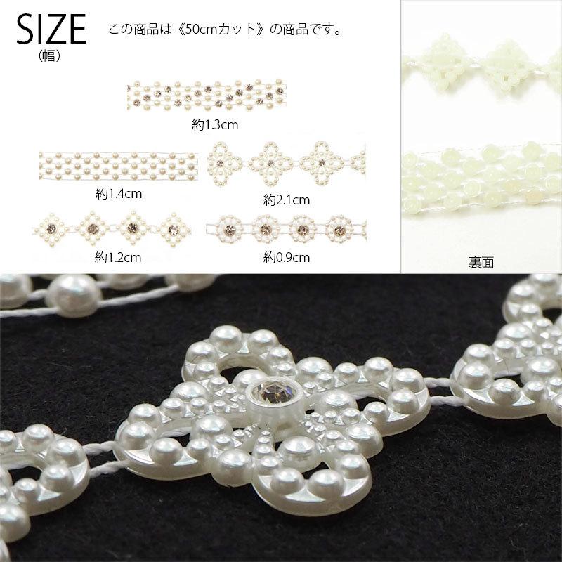 BLAZE 50cmカット プラスチック パール チェーン ハンドメイド 手芸