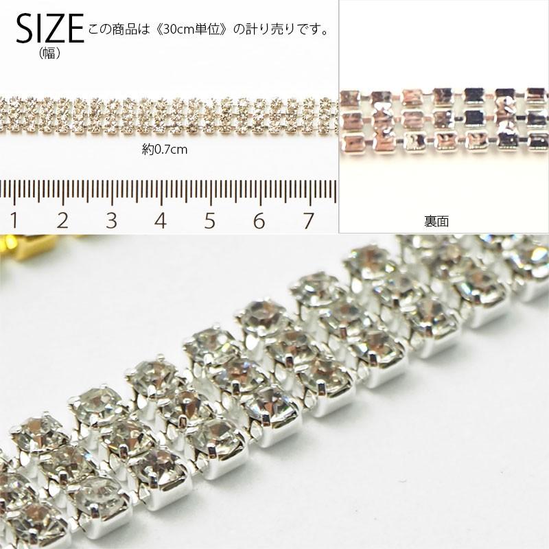 BLAZE 計り売り30cm単位 トリプル ダイヤ レーン ハンドメイド 手芸